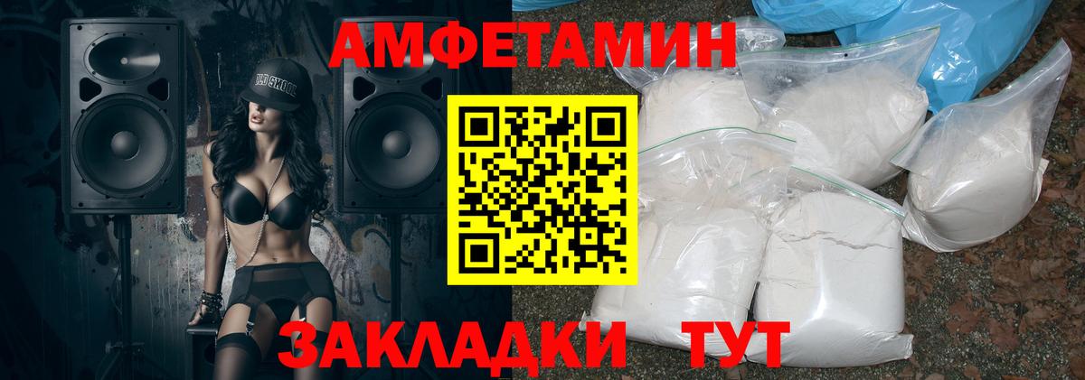 АМФ VHQ  Вход с VPN  АМФ  Искитим  АМФЕТАМИН 