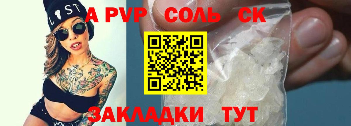цена   Alfa_PVP крисы CK  A-PVP  Искитим  Альфа ПВП VHQ  Вход с VPN  А ПВП VHQ 