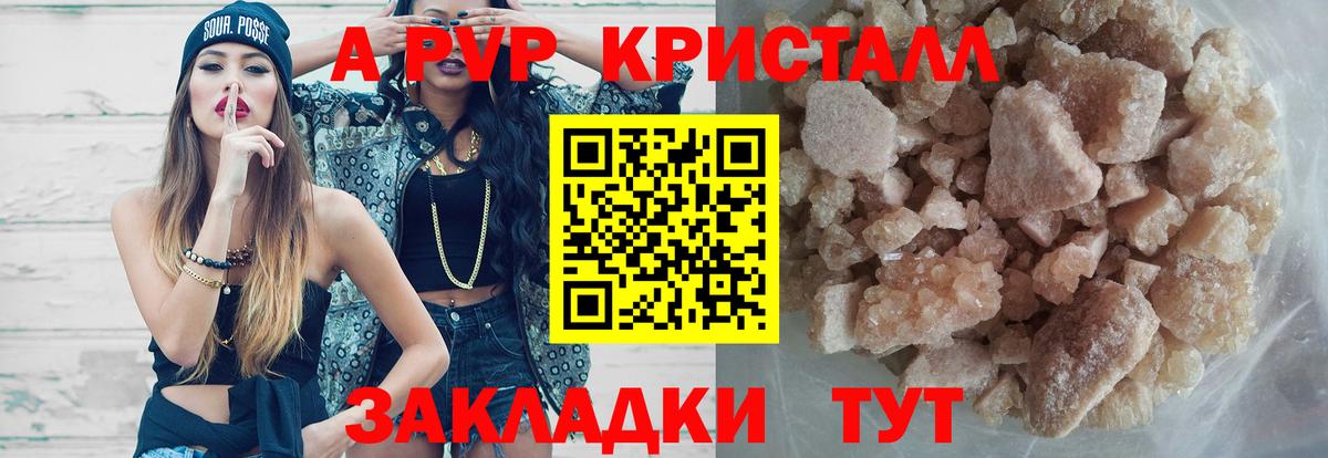 Alpha-PVP кристаллы Искитим