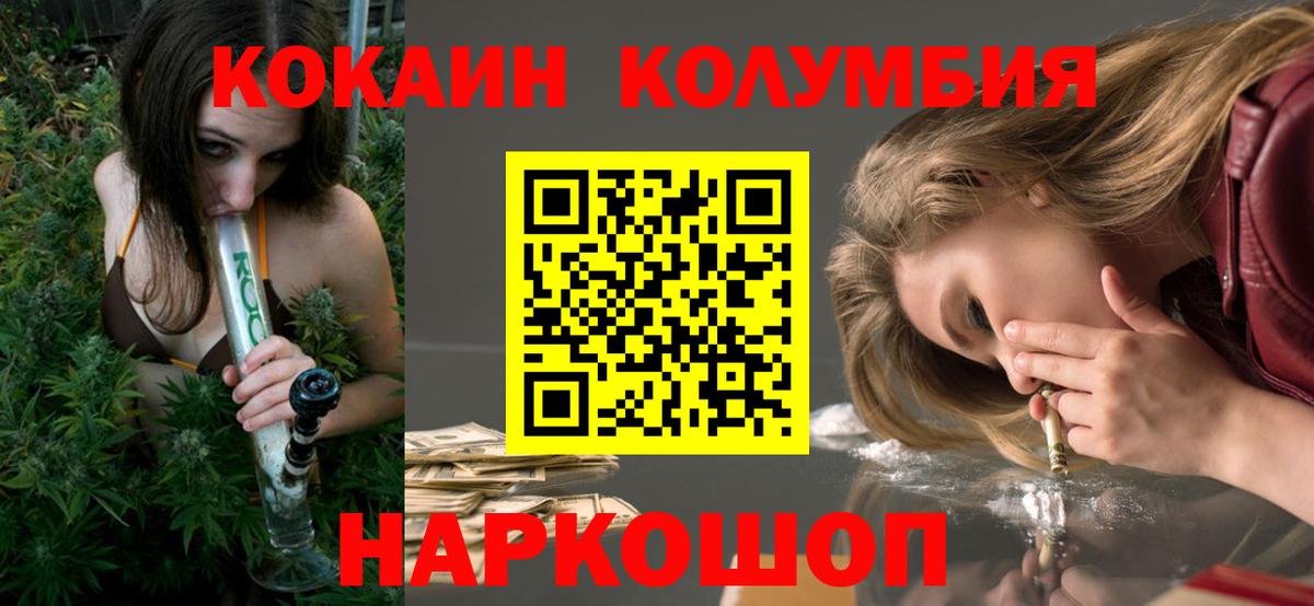 Cocaine Колумбийский Искитим