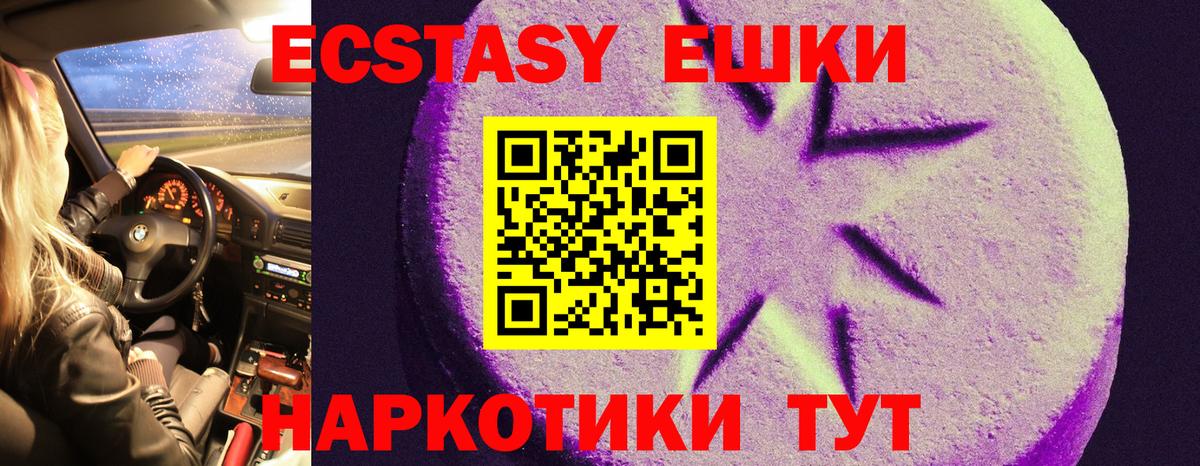 Искитим  Ecstasy Cube  Вход с VPN 