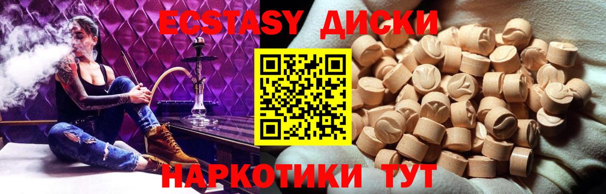 Ecstasy Punisher Искитим