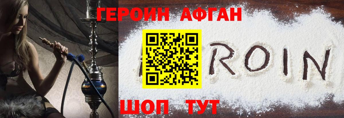 Героин герыч Искитим
