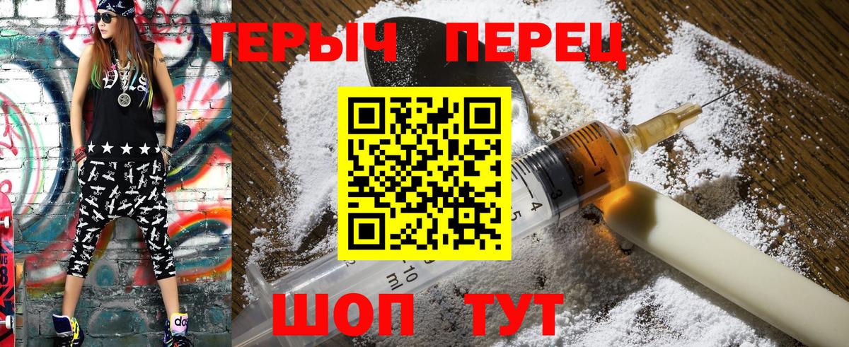 ГЕРОИН афганец  Вход с VPN  Искитим 