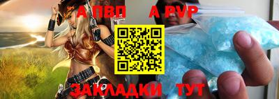 a pvp Волжск