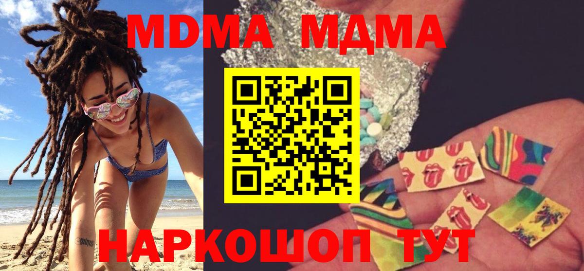 МДМА кристаллы Искитим