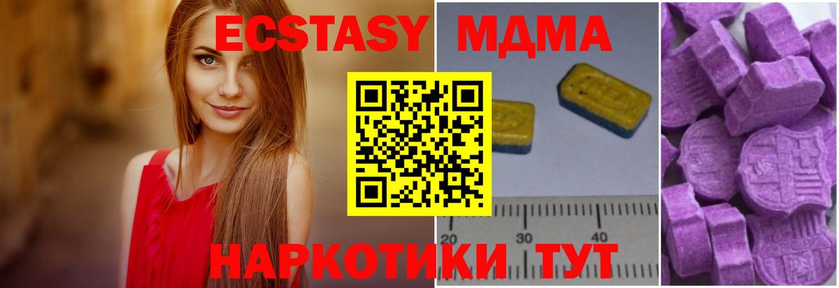 Искитим  МДМА VHQ  Вход с VPN  МДМА кристаллы 