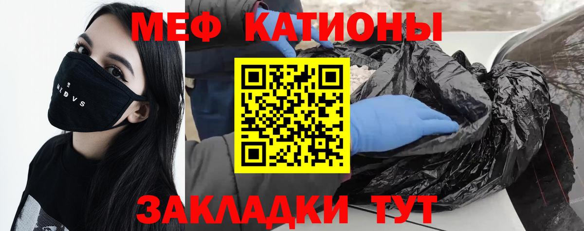 МЕФ мука  Вход с VPN  Мефедрон кристаллы  Искитим 