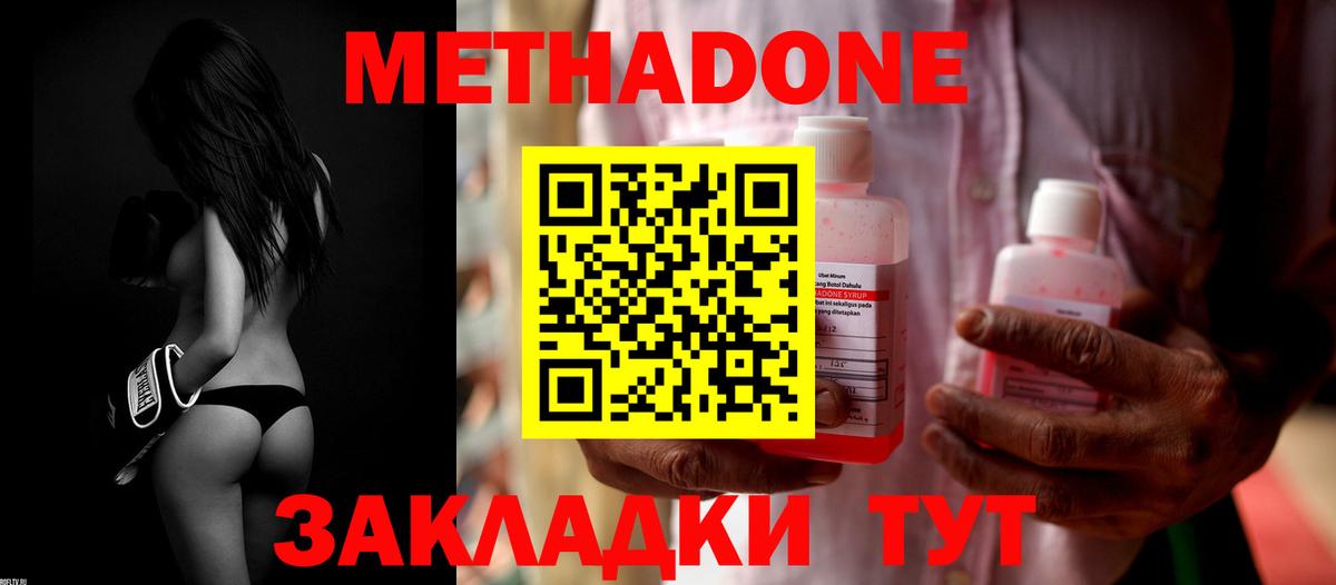 Искитим  Метадон methadone  Метадон methadone  Вход с VPN 