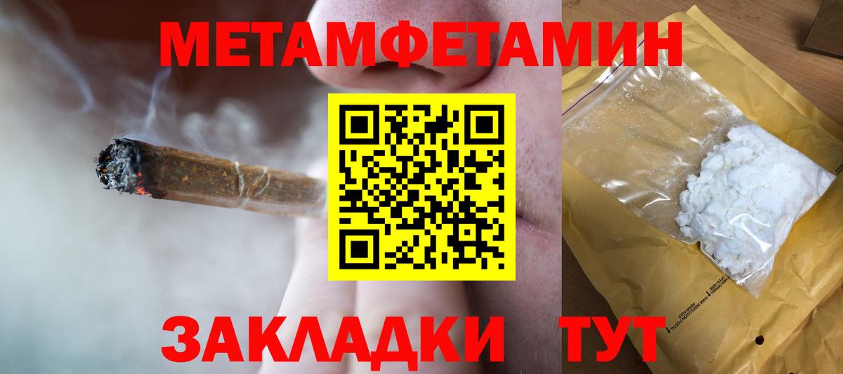 Первитин пудра Искитим