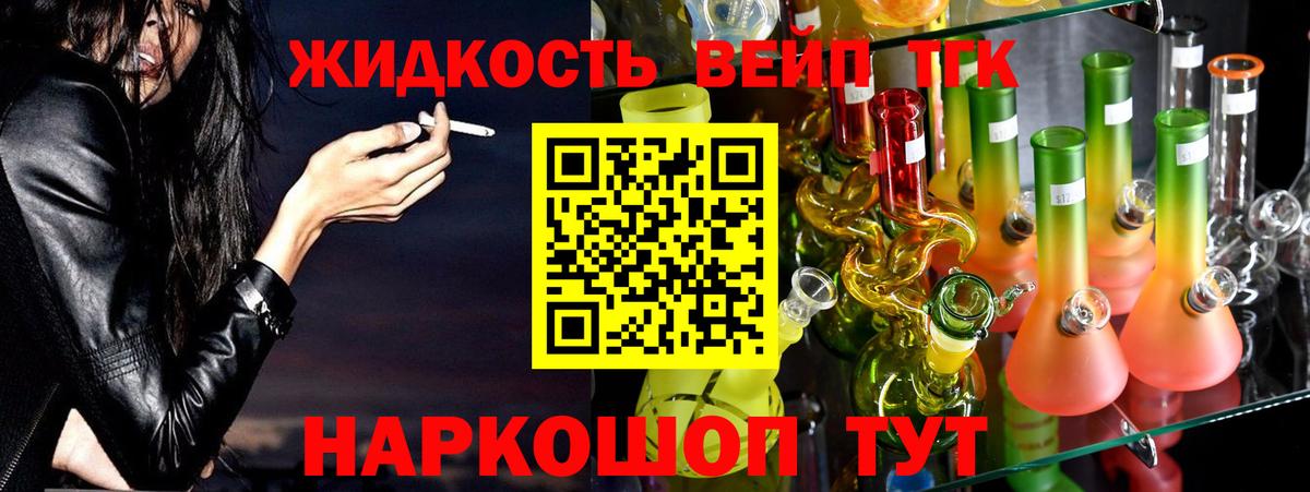 Искитим  Дистиллят ТГК концентрат  Вход с VPN 