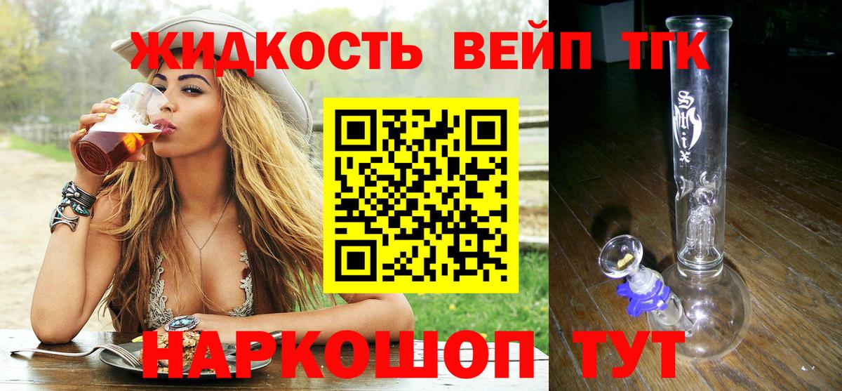 ТГК THC oil Искитим