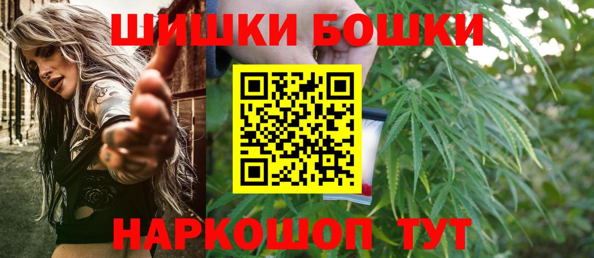 Марихуана Ganja  Бошки Шишки AK-47  Искитим  МАРИХУАНА сатива  Вход с VPN 