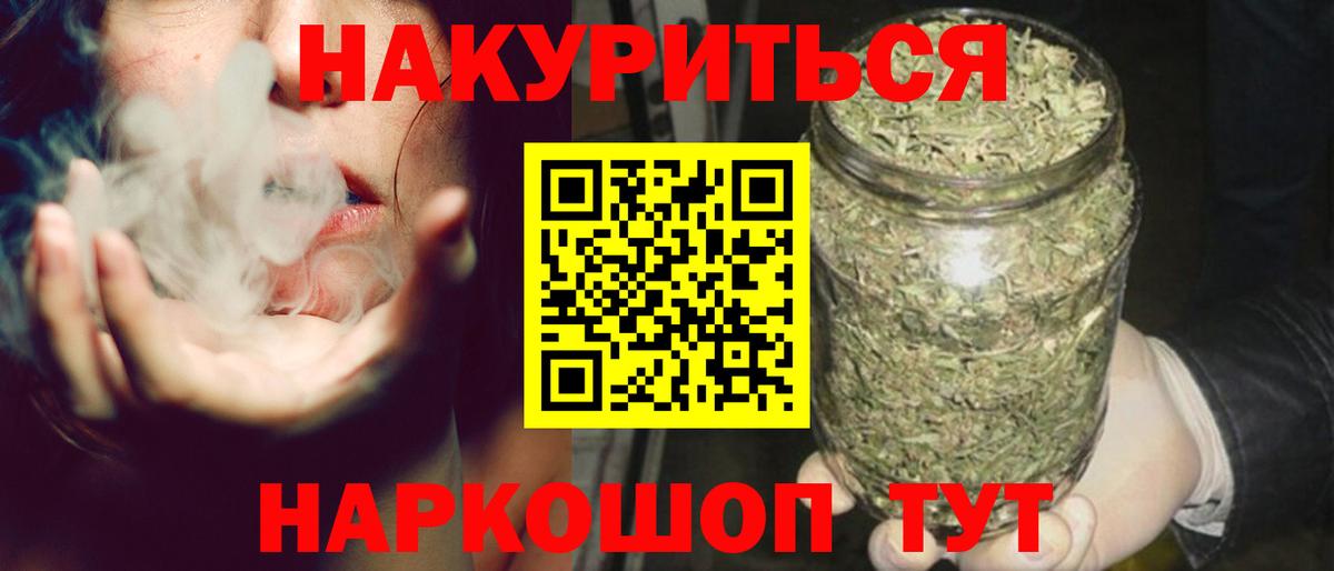 Канабис THC 21% Искитим